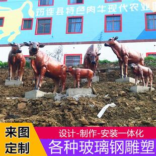 定制玻璃钢仿真黄牛雕塑大型铸铜锻铜群牛户外动物农场牧场摆件