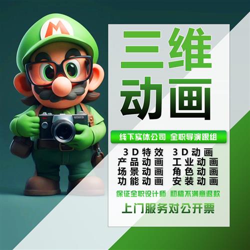 效果图动画建模渲染工业产品外观设计模型三维广告视频制作