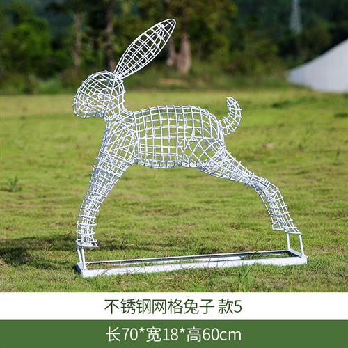 不锈钢网丝兔子雕塑户外动物景观园林摆件公园庭院草坪落地装饰品