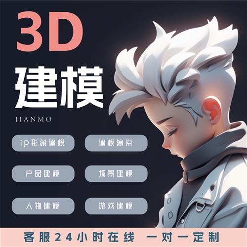 建模代做渲染手办卡通人物盲盒模型定制雕刻设计