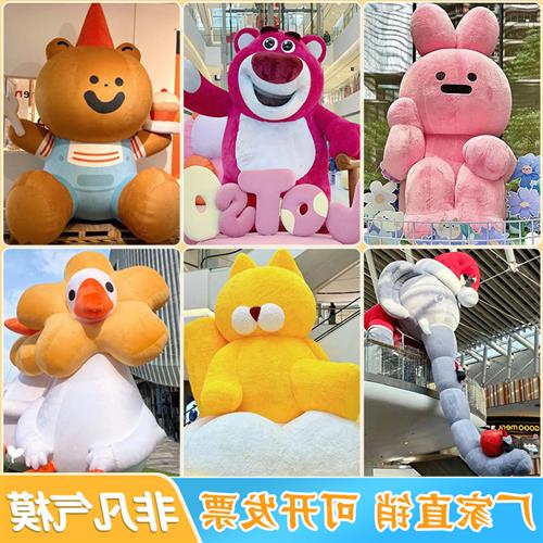 充气毛绒卡通气模大型长短毛怪兽兔子花朵悬挂商场美陈装饰图片