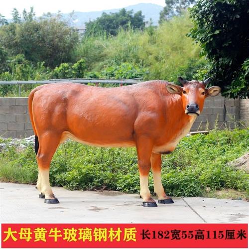 户外大型仿真黄牛玻璃钢雕塑农耕文化牛肉店门口动物模型装饰摆件