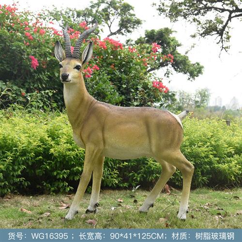 园林景观装饰户外仿真动物羚羊玻璃钢雕塑花园工艺品摆件源头工厂