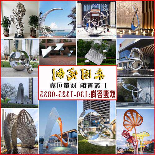 定制不锈钢创意抽象异形校园文化大型景观装置雕塑艺术品园林摆件
