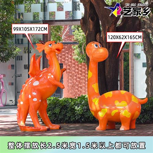 户外大型恐龙动物摆件玻璃钢卡通座椅雕塑园林景观幼儿园商场装饰