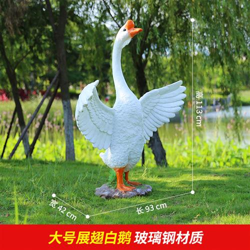 户外花园庭院玻璃钢仿真发光大鹅摆件农场动物雕塑园林景观装饰品