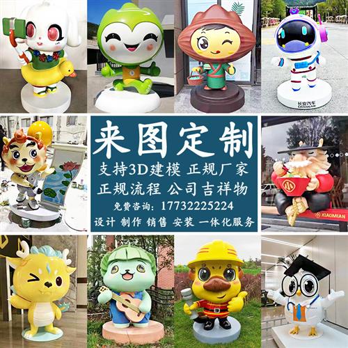 定制户外大型玻璃钢卡通雕塑校园人物吉祥物商场景观园林落地摆件
