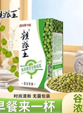 新日期可口可乐粗粮王谷物浓浆250ml*24盒绿豆核桃早餐饮品整箱