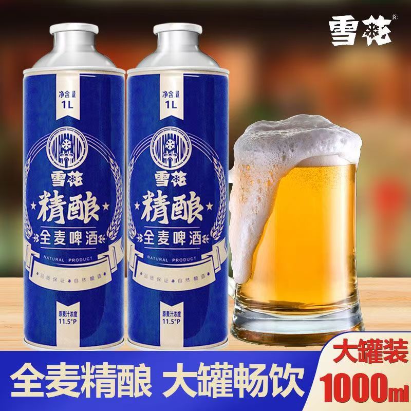 新货雪花精酿啤酒1L*6桶全麦酿制罐装露营聚会请客高档啤酒整箱