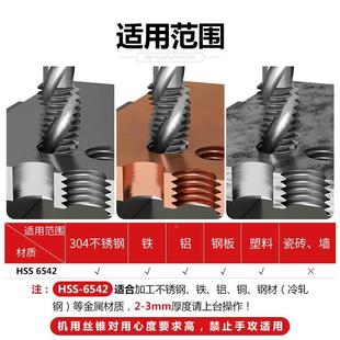 螺旋丝锥先端螺尖直槽机用不锈钢丝攻攻牙钻头m2m3m4m5m6m8m10m12