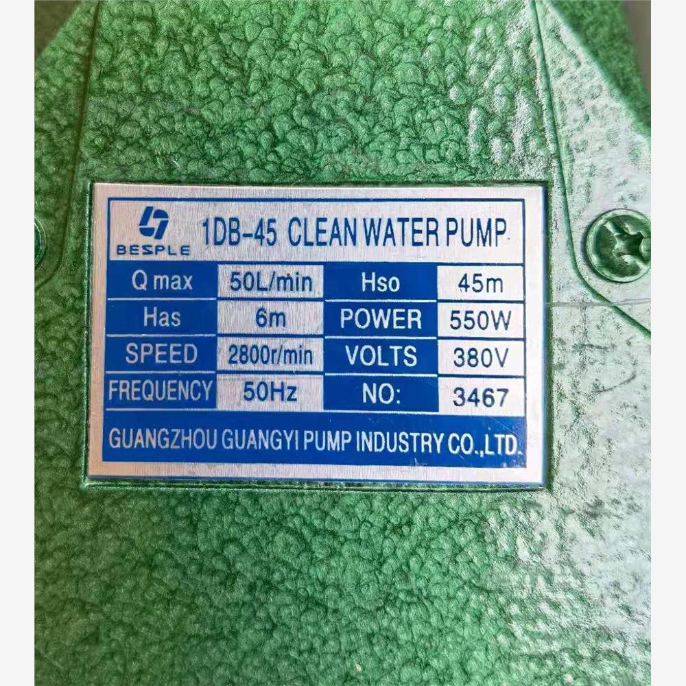 广一泵1DB-45清水泵家用