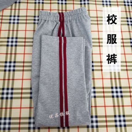 中小学生校服灰色二条红杠春秋校裤南韩女童运动裤校服裤加绒裤子