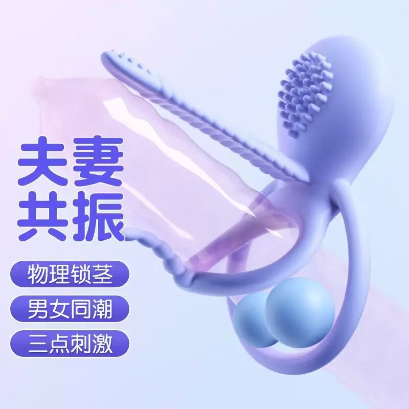 阴茎震动锁精环玩具情趣阴环私处男用品共用夫妻床上助爱工具