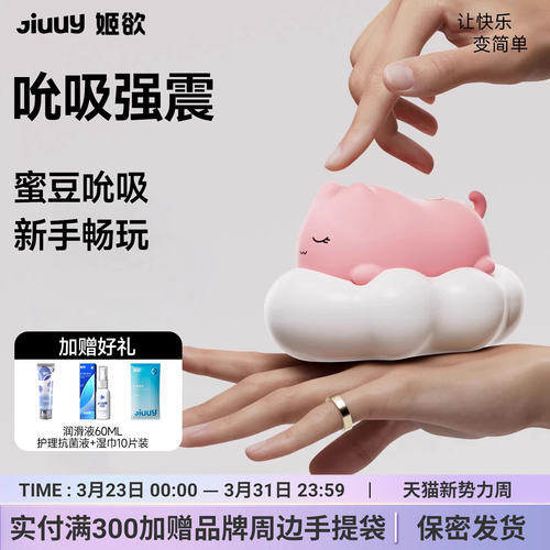 女生解压小玩具孩2026网红爆款成人女用自慰卫女性礼物私密电动