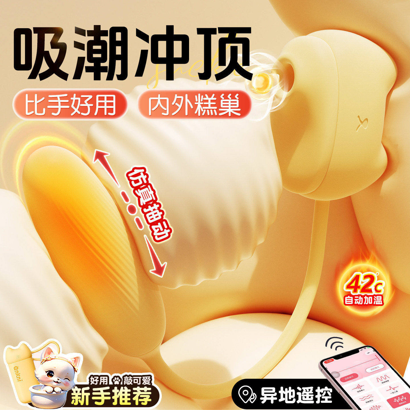 成人玩具女解闷小玩意梦熊五代棒棒冰女生taofSM小玩具