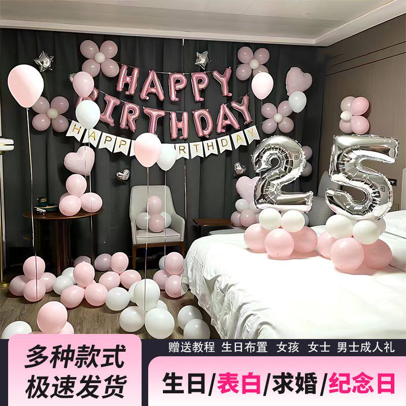 甜汐喜铺生日气球套餐网红ins风