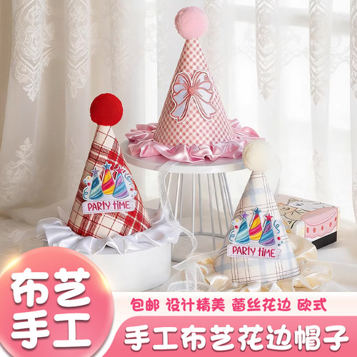 儿童周岁生日派对拍照布艺帽