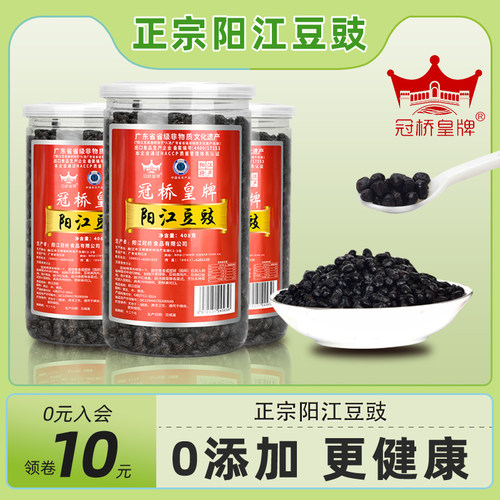 阳江豆豉正宗原味干豆豉粒