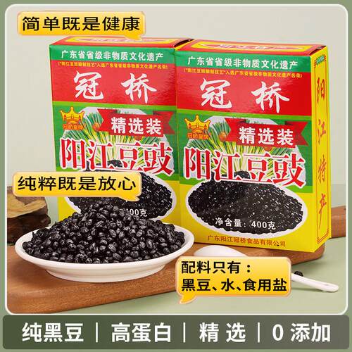 阳江豆豉正宗炒菜家用