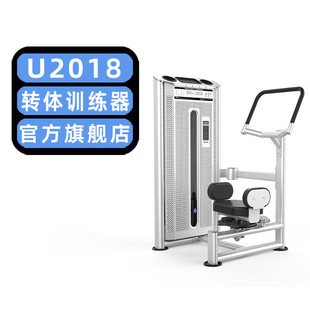 DHZ转体训练器U2018大胡子运动健身器材厂家力量站训练机商用家用