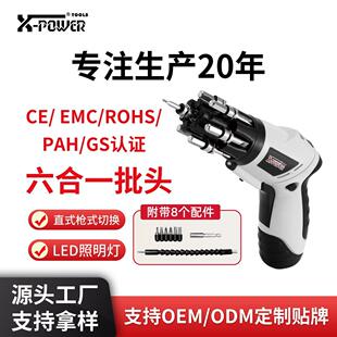 源头工厂电动螺丝刀 多用螺丝刀加工定制 家用便携式 起子机手持式