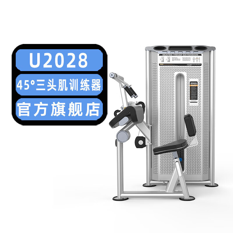 DHZ 健身45°三头肌训练器U2028 大胡子运动健身器材锻炼房专用版