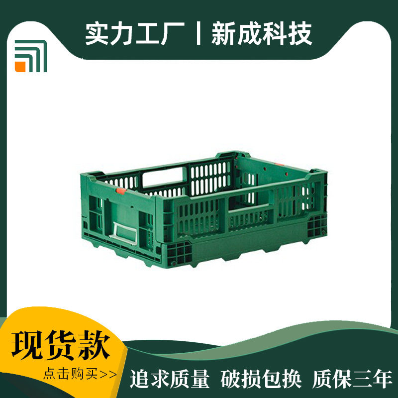 优选4314折叠筐塑料叠筐塑料箱生鲜水果收纳筐蔬菜水果物流折叠筐,包装,塑料周转箱,淘宝优惠券,粉丝福利购,淘宝优惠卷