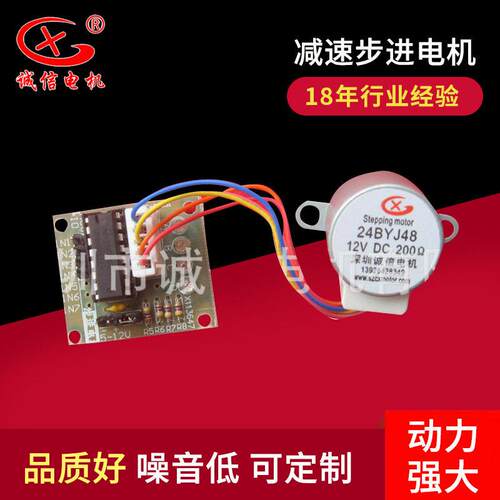 来样24BYJ28 定做 28BYJ48 5BYJ46步进速电机