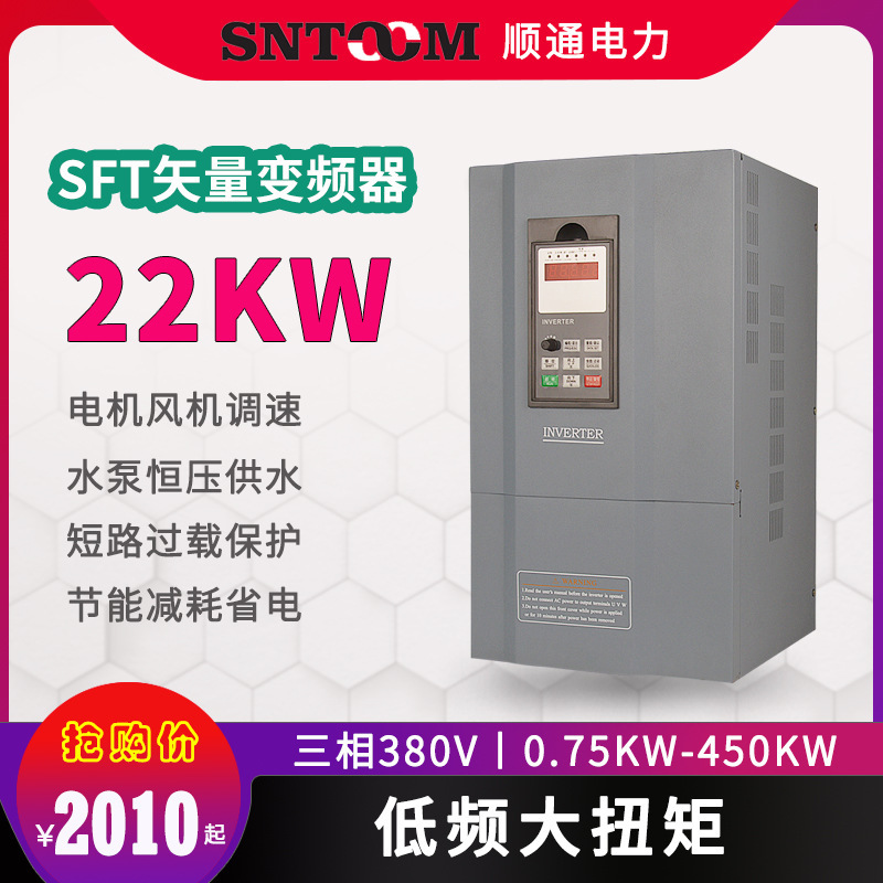 车床风机水泵压缩机三相矢量电机调速变频器380V22/15/55/37/22KW
