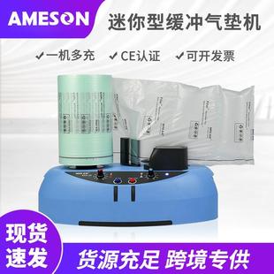 快递包装 厂家直销缓冲气垫机 充气袋填充袋葫芦膜充气机