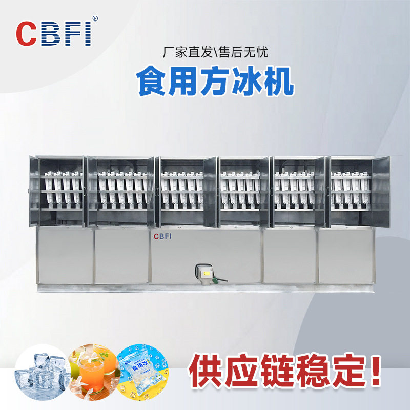 广州冰泉颗粒冰大型商用冰粒机可食用制冰机厂家直销