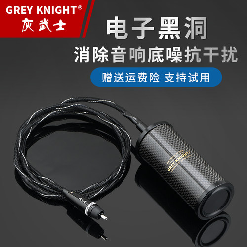 灰武士电子黑洞接地盒抗干扰