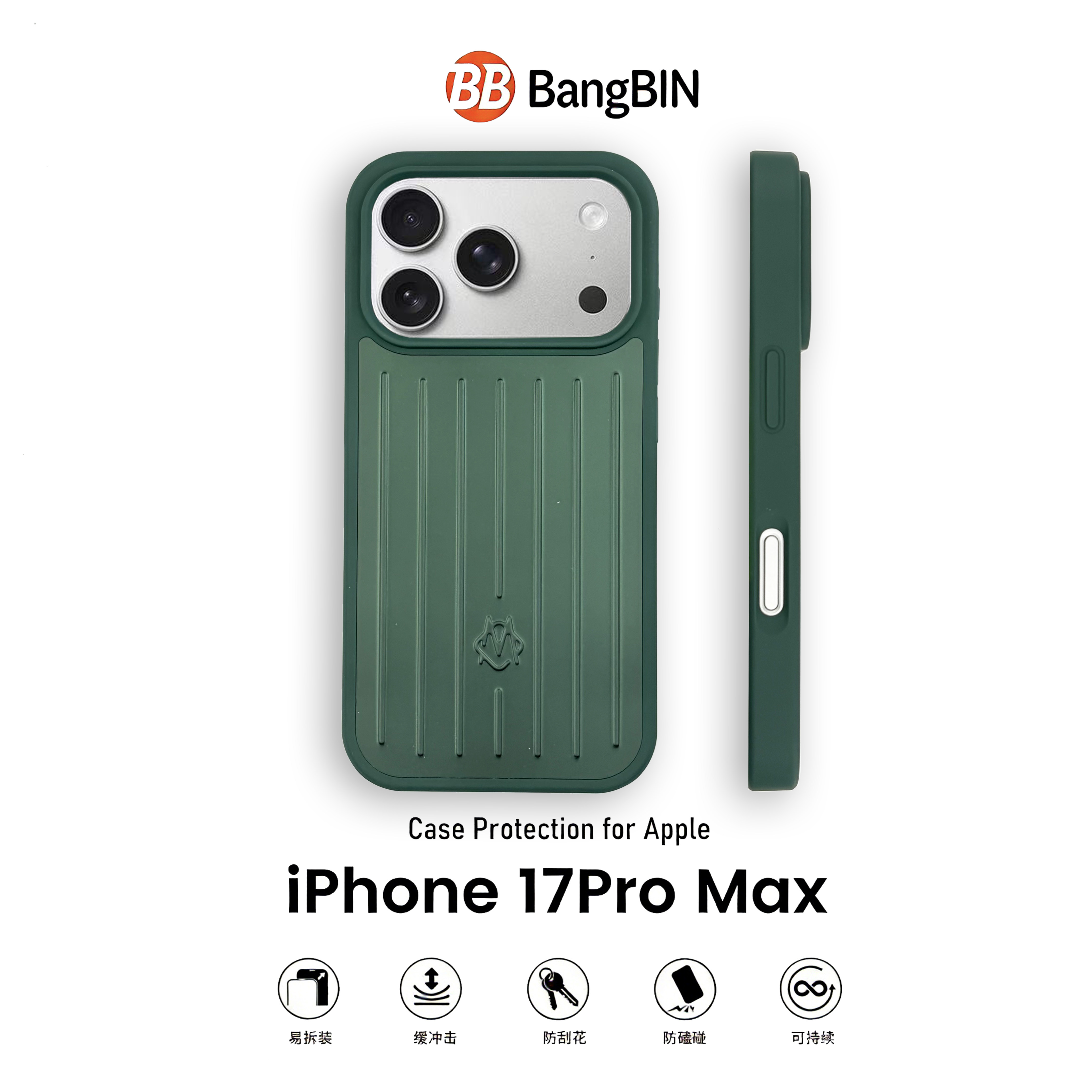 适用苹果17promax手机壳暗夜绿日默瓦金属条纹新款iphon