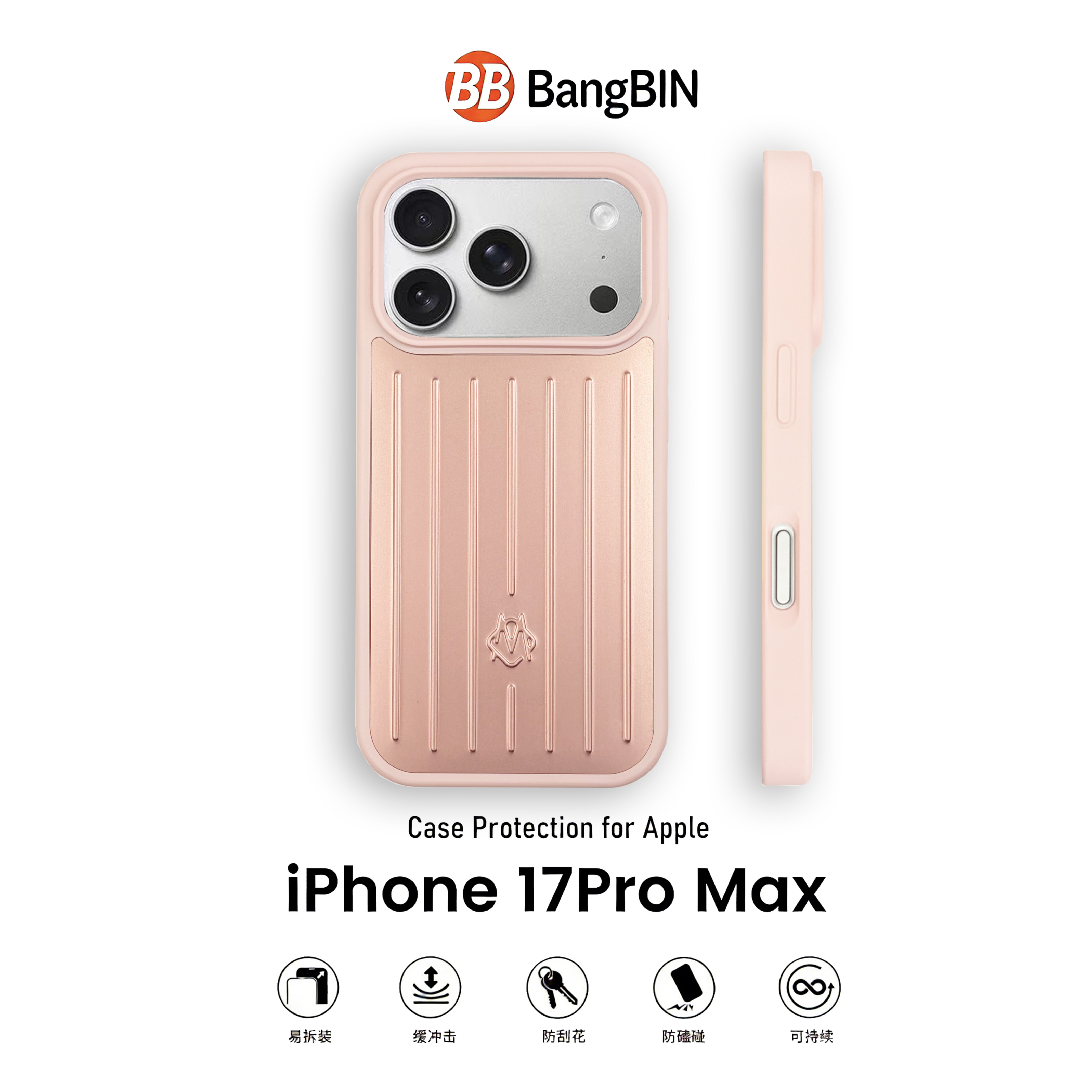 粉色磨砂肤感金属日默瓦条纹适用苹果17手机壳新款iphone17