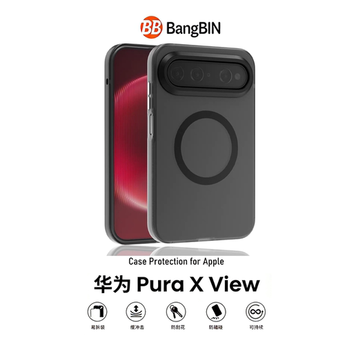 适用华为PuraX View手机壳新款透黑色肤感磨砂磁吸气囊防摔PuraXview华为puraxmax手机壳华为Pura X MAX外套