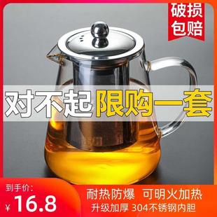 用泡茶耐玻茶家壶璃热煮茶器过滤加厚水壶小号单壶功夫茶具套装