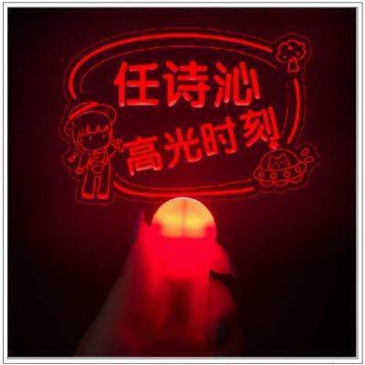 开学季荧光棒手举应援灯牌夜光发亮班级名字礼物晚会气氛道具定制