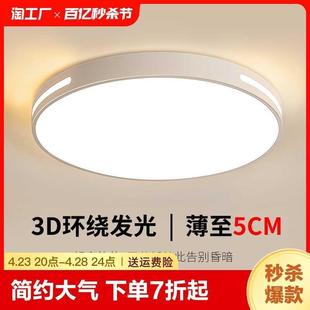 年灯0新卧主卧灯led吸顶灯现代简约房间灯客厅餐厅护眼 23室2款