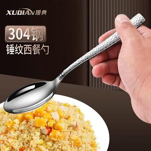 高颜值锤纹304不锈钢西餐勺主餐更家用吃饭勺调羹汤匙勺子餐具