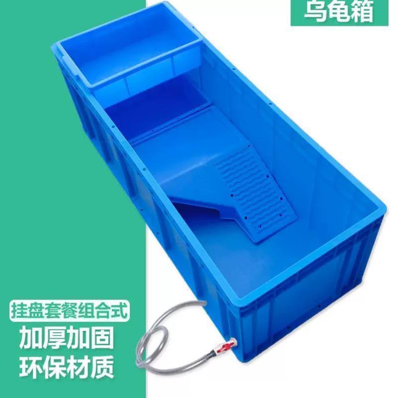 加厚养龟箱乌龟缸带沙盘晒台塑料龟箱家用长方形生态龟池大号龟盆