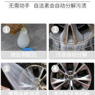 汉姆汽车全效自洁素免擦拭洗车液轮毂轮胎强力去污除垢车用清洗剂