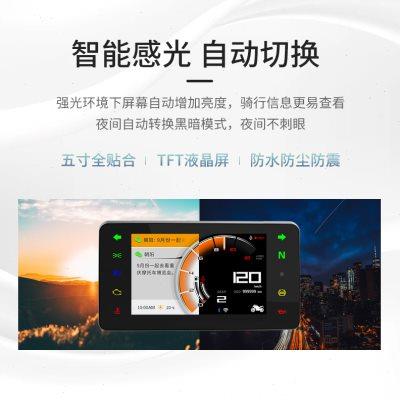 新款思骑DL250智能仪表无损替换摩托车导航行车记录仪胎压盲区版