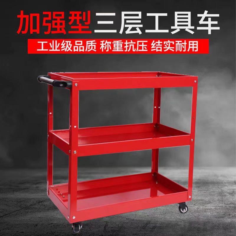 三层加厚移动工具车汽修多功能维修车间手推车零件五金收纳修车