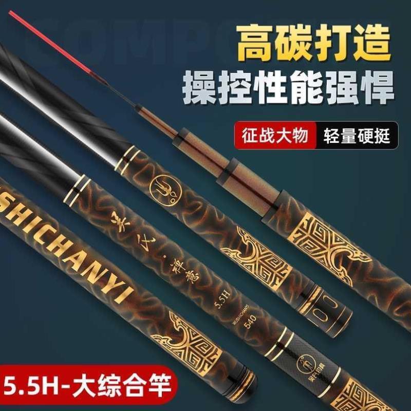吴氏-禅意5.5H19偏28调高碳大综合竿-鲤鱼草鱼-江河湖库-台钓竿