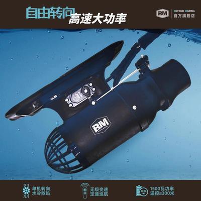 BM转向电动水下推进器船用尾鳍款水上下适配浆桨板皮划艇独木舟