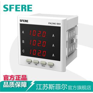 9X4智能LED三相交流電流表數顯表電工儀器儀表廠家直銷 PA194I