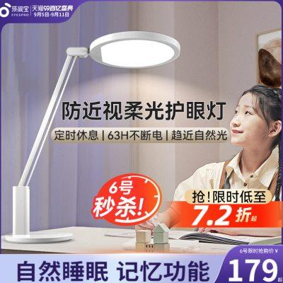 孩视宝防近视充电护眼灯便携移动学生学习专用宿舍床头充电插电式