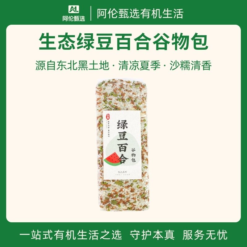 绿豆百合谷物包双有机杂粮