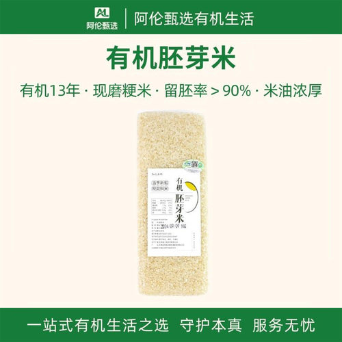 物元农场【有机胚芽米】新粳米