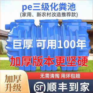 三格塑料桶特惠PE成品三级隔油池罐家用 化粪池罐新农村自建房加厚